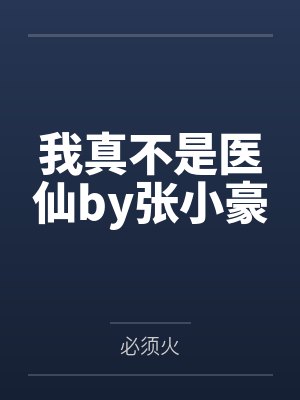 方野宋逐尘封面