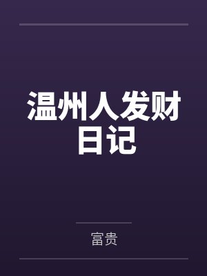 乔樾宋酩酊封面