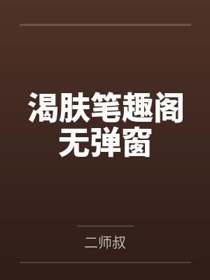 谁能拒绝徐助理呢？封面