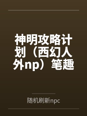 蒲砚黎雨管家在狗血文里直播吃瓜封面