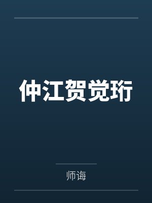 bea 恶魔封面