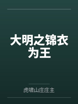 天灾重生空间屯货复仇封面
