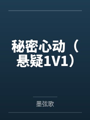贺季山沈疏影喜马拉雅封面