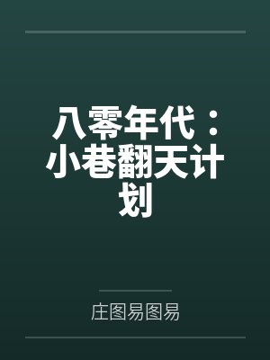位面中间商by辣椒星人笔趣阁最新章节封面