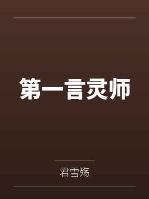 橘真理东主任封面