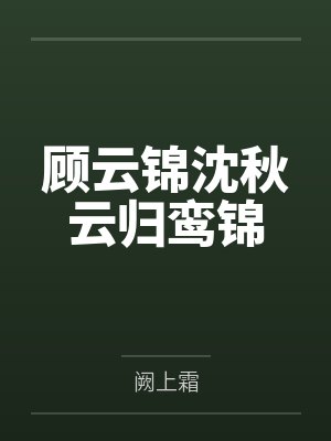 送你一把赤小豆by山有嘉卉封面