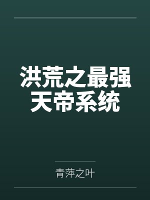 叶桑桑欧棋封面