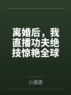 大明：抬棺死谏，朱棣被我气疯了封面