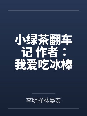 长乐未央封面