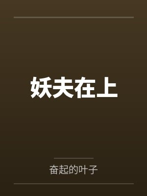 相思周述封面
