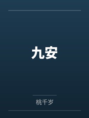 异世代封面