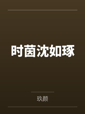 肥宅被公司委派送信,搞错地址后来到一所女子学校,而这所女子学校暗地中却是为有钱人培养性奴的性奴学校封面