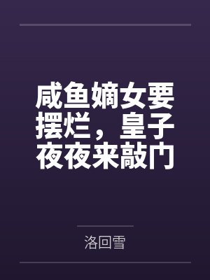 绿母情节的我发现A片中被黄毛调教的少妇就是我的母亲封面
