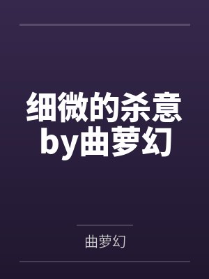 母子极乐盛宴封面