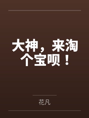 皇子的文娱霸业封面