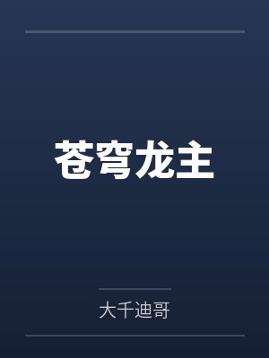 我的小男朋友！封面