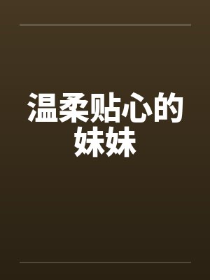 都市枭龙封面