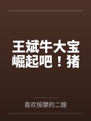 沈柳扶封面