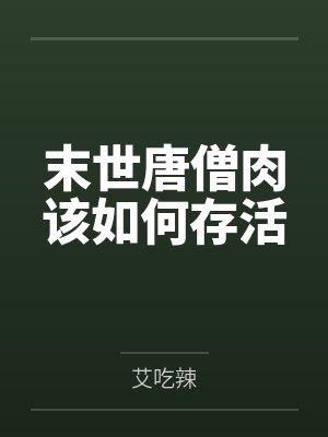 摸骨神医by大脚丫百度云封面