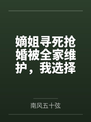 君雨君林by茹意吉祥封面