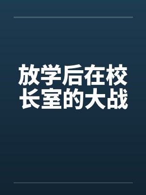 余凝程楠封面