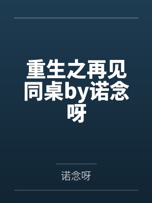 陆凛师团长封面