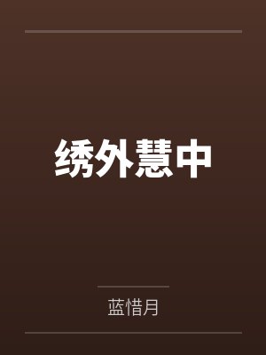左莫苏雅封面