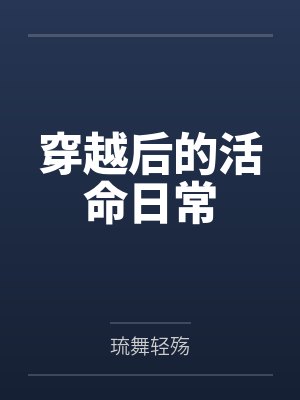 小玄阮媚封面