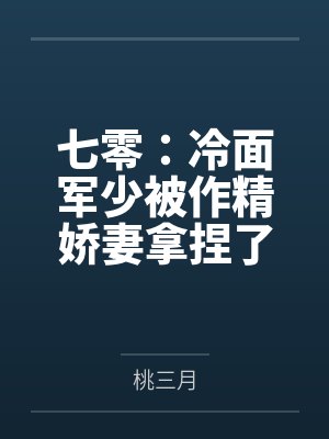 妈妈的回忆 全集封面