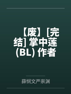 不良人岐王李茂贞笔趣阁无弹窗封面