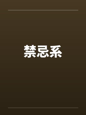 最强人肉沙包封面