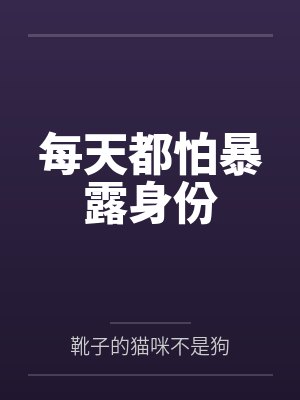 你与璀璨比肩封面