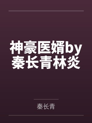 宫健艾西瓦娅封面
