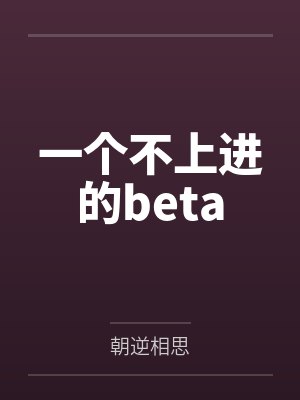 传奇少爷封面