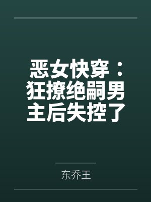 後悔封面